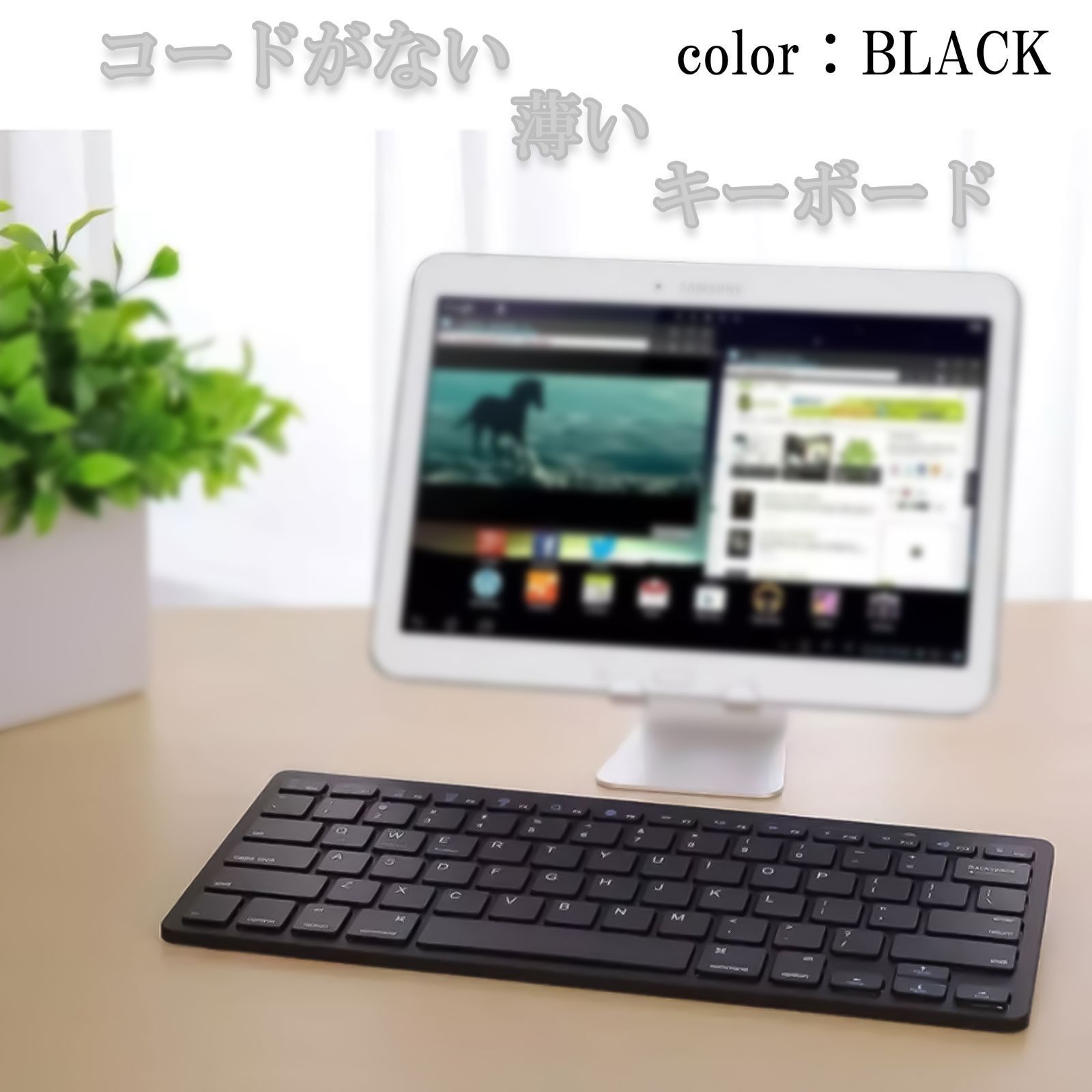 ワイヤレス キーボード Bluetooth タブレット パソコン Pc 黒 メルカリshops