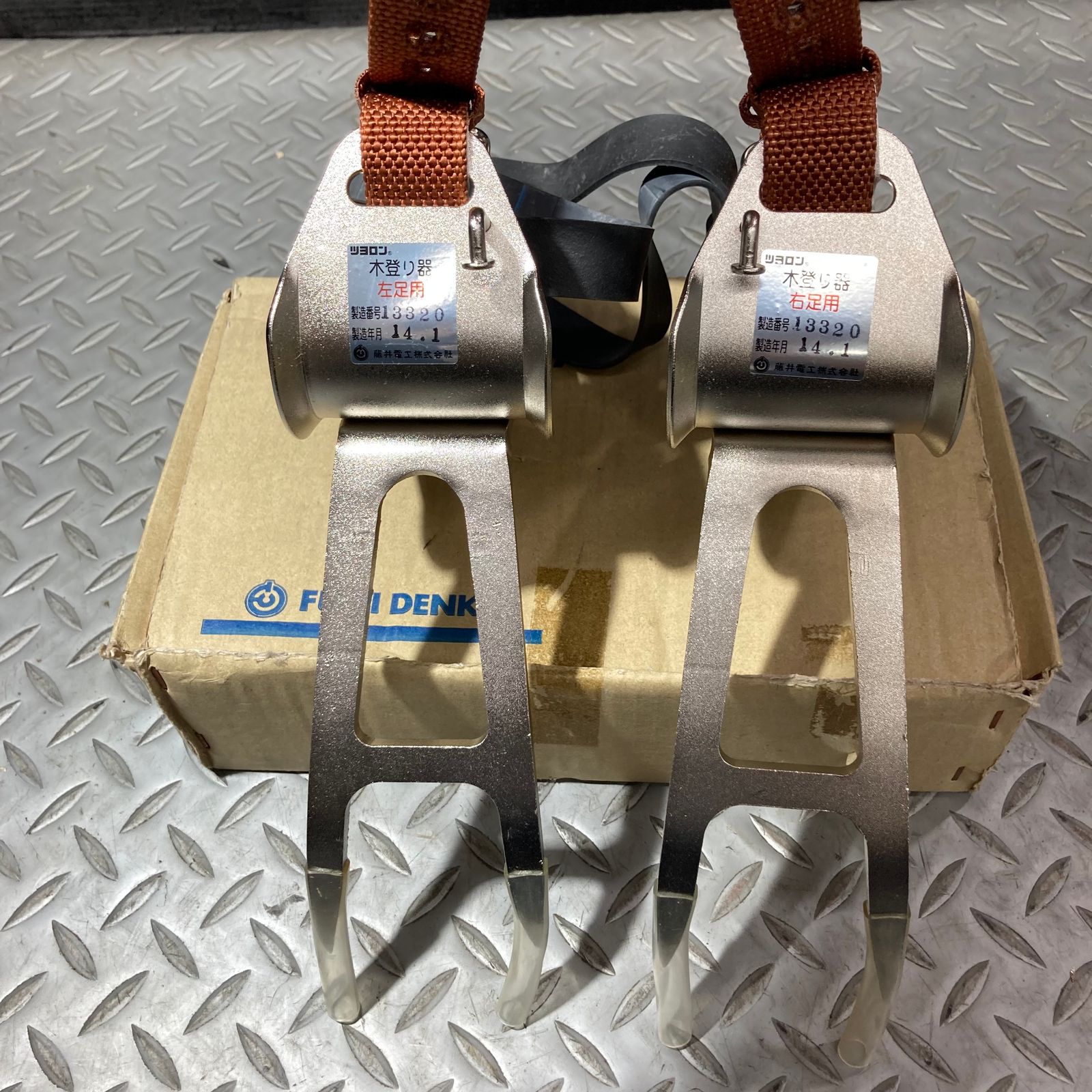 藤井電工 ツヨロン(TSUYORON) 林業用安全帯 昇降用 木登り器 FR-100 