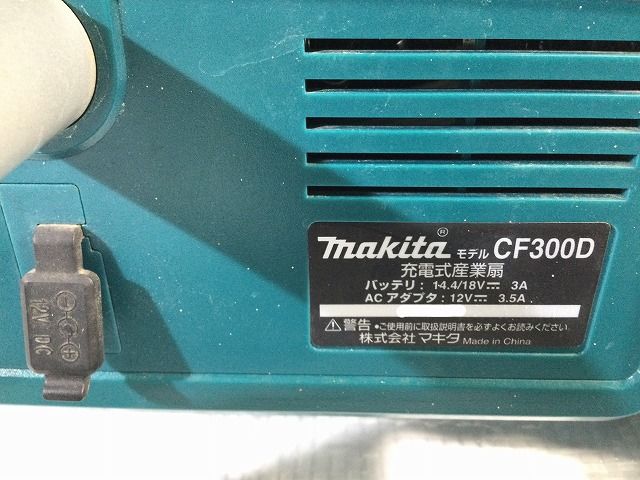 ☆中古品☆ makita マキタ 14.4V/18V 充電式 産業扇 CF300D ACアダプター付き コードレス 大型ファン 送風機 扇風機  96795 - メルカリ