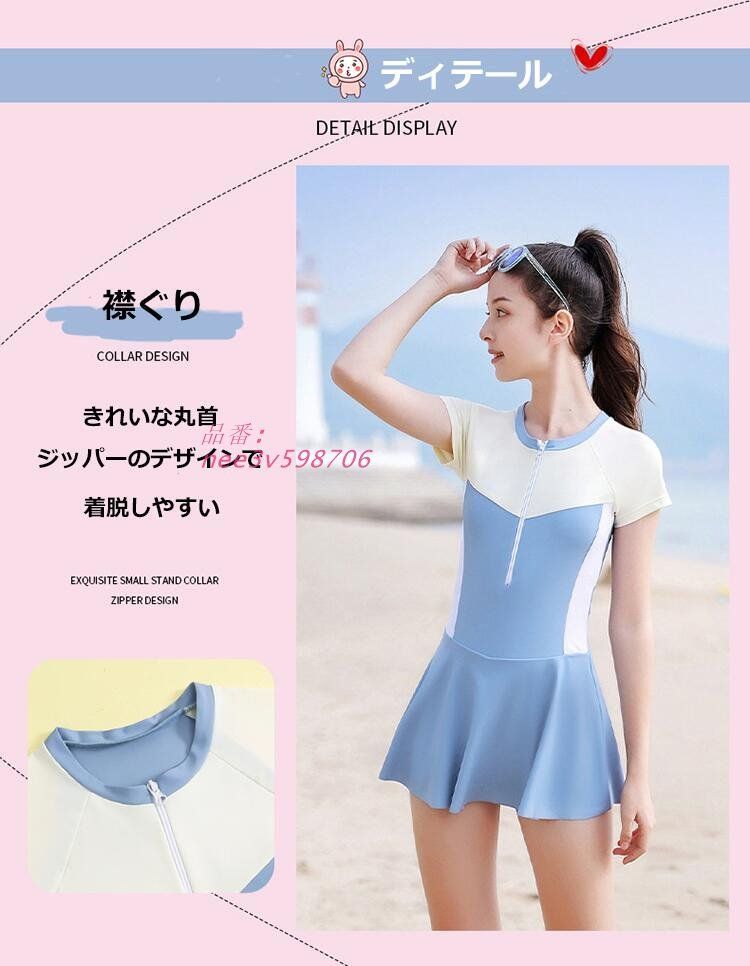 体型カバー