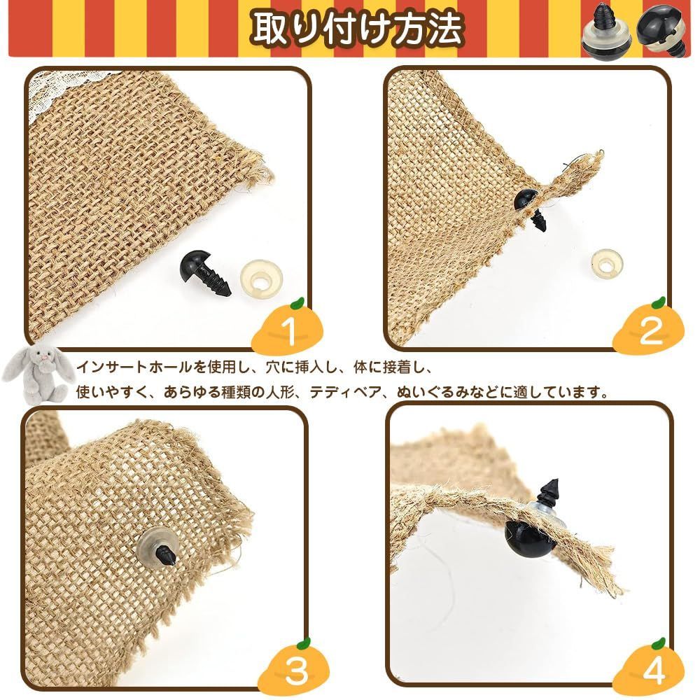 人形の目 ぬいぐるみ目