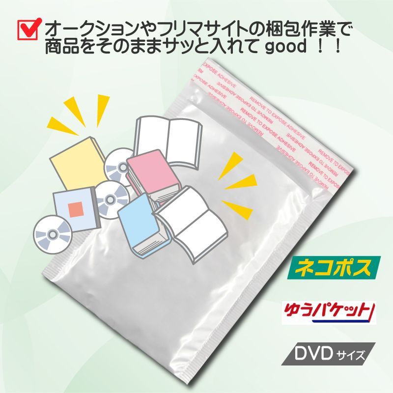 DVDサイズ プチプチ封筒 クッション封筒 ネコポス ゆうパケット 匿名