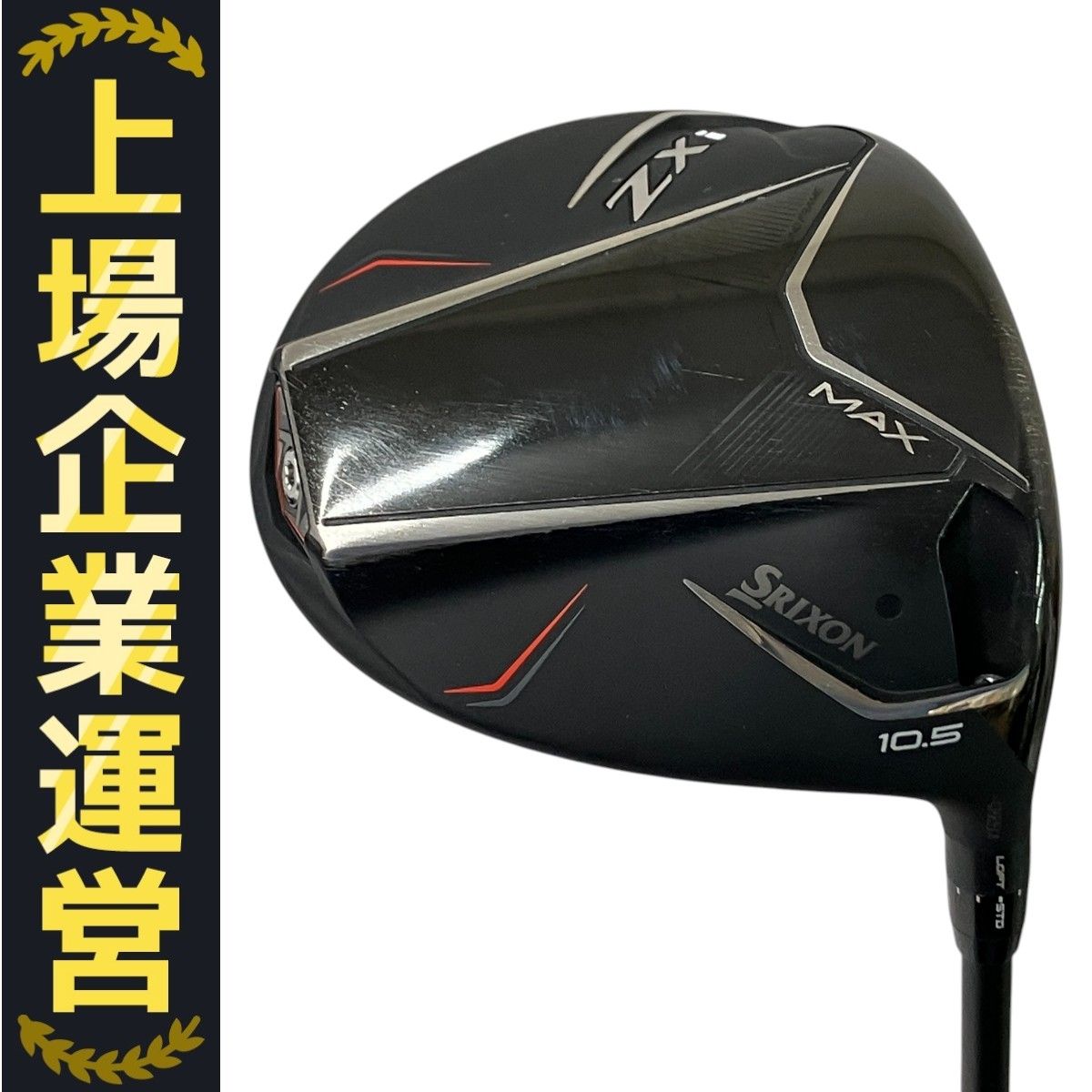 MAXさん専用 Amazon.co.jp: ダンロップ(DUNLOP) スリクソン Zxi MAX
