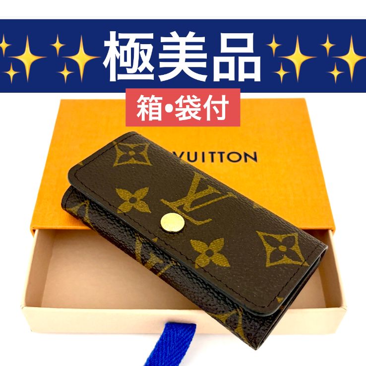 上 ルイヴィトン モノグラム ミュルティクレ4 キーケース 箱 袋付