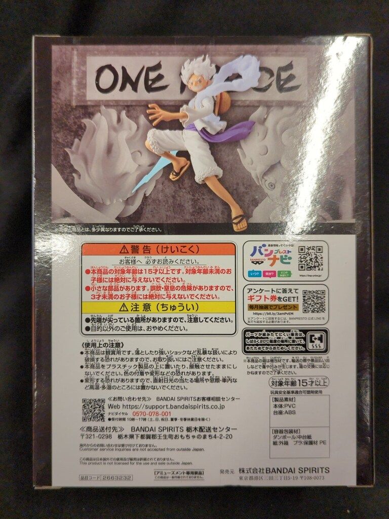 BANDAI SPIRITS DXF THE GRANDLINE SERIES EXTRA MONKEY.D.LUFFY