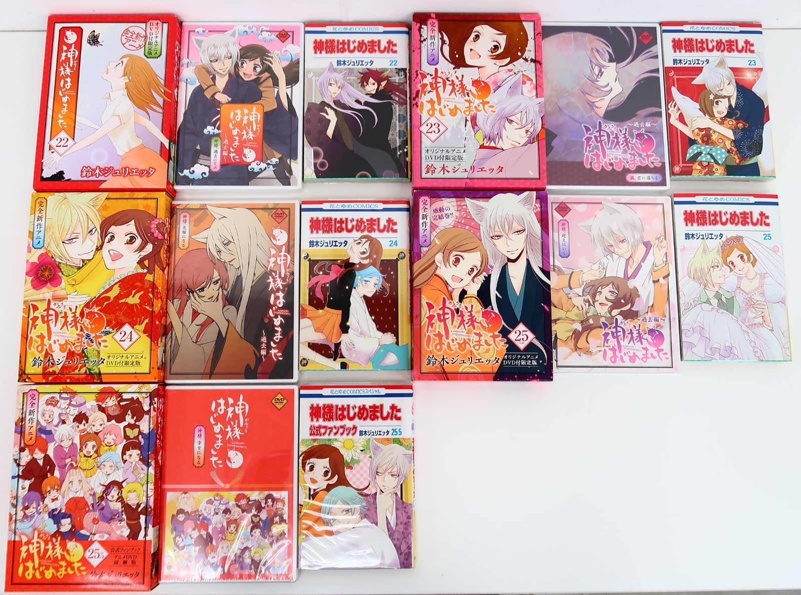 神様はじめました DVD付限定版 22〜25巻 神様はじめました オリジナルアニメDVD付限定版 22〜25 過去編 神様