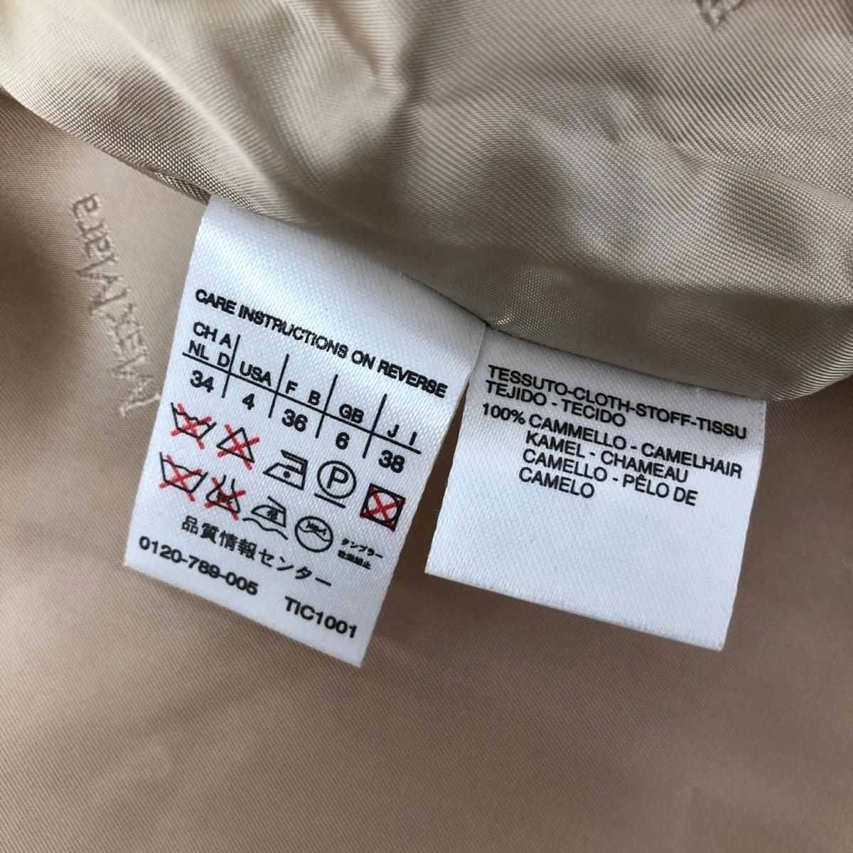 MaxMara マックスマーラ 白タグ 中綿 ボリュームコート／キャメル 38