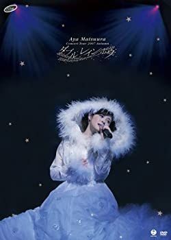 未使用・未開封品)松浦亜弥コンサートツアー 2007秋~ダブル レインボウ