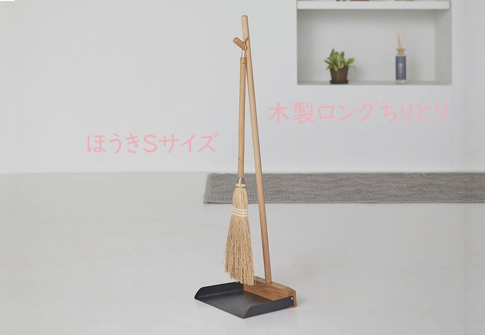 ダストパン 高さ90.5cm