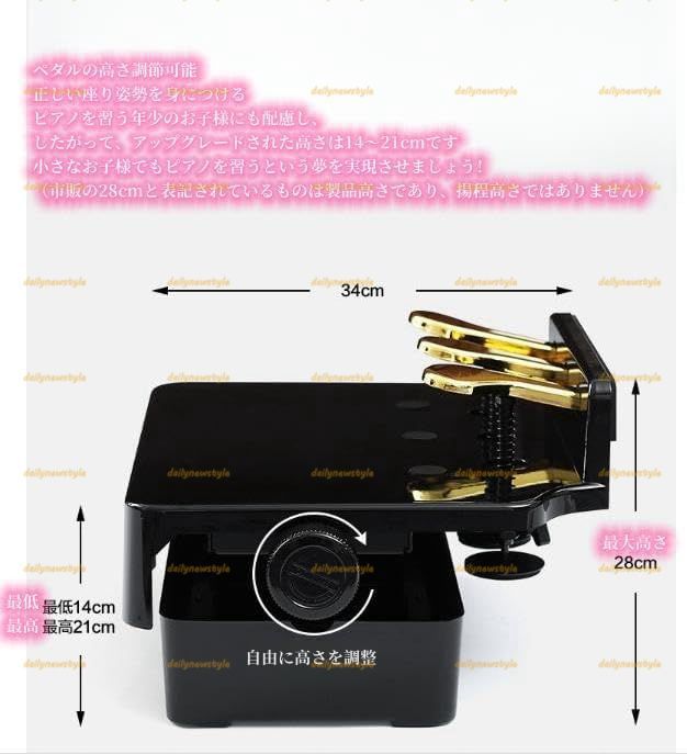 人気推薦◇ピアノ補助ペダル、昇降ペダル、ピアノ用万能、子供用微調整