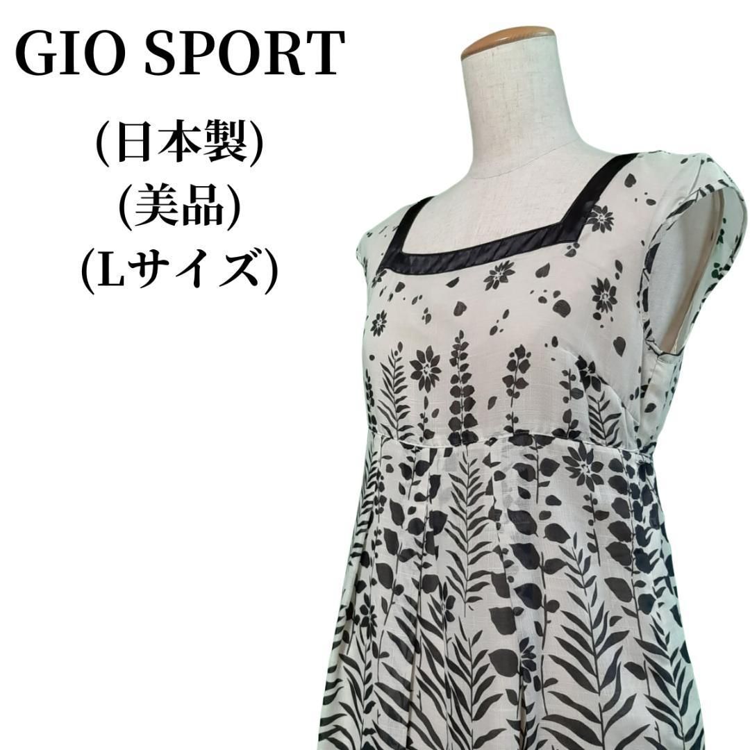 GIO SPORT ジオスポーツ ワンピース 匿名配送 - メルカリ