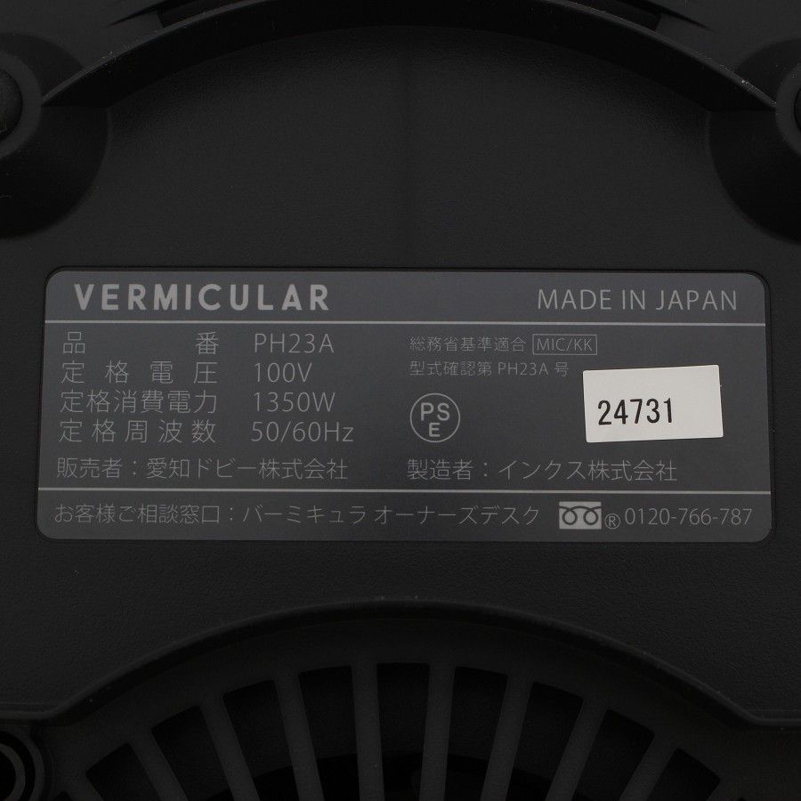 5合炊き