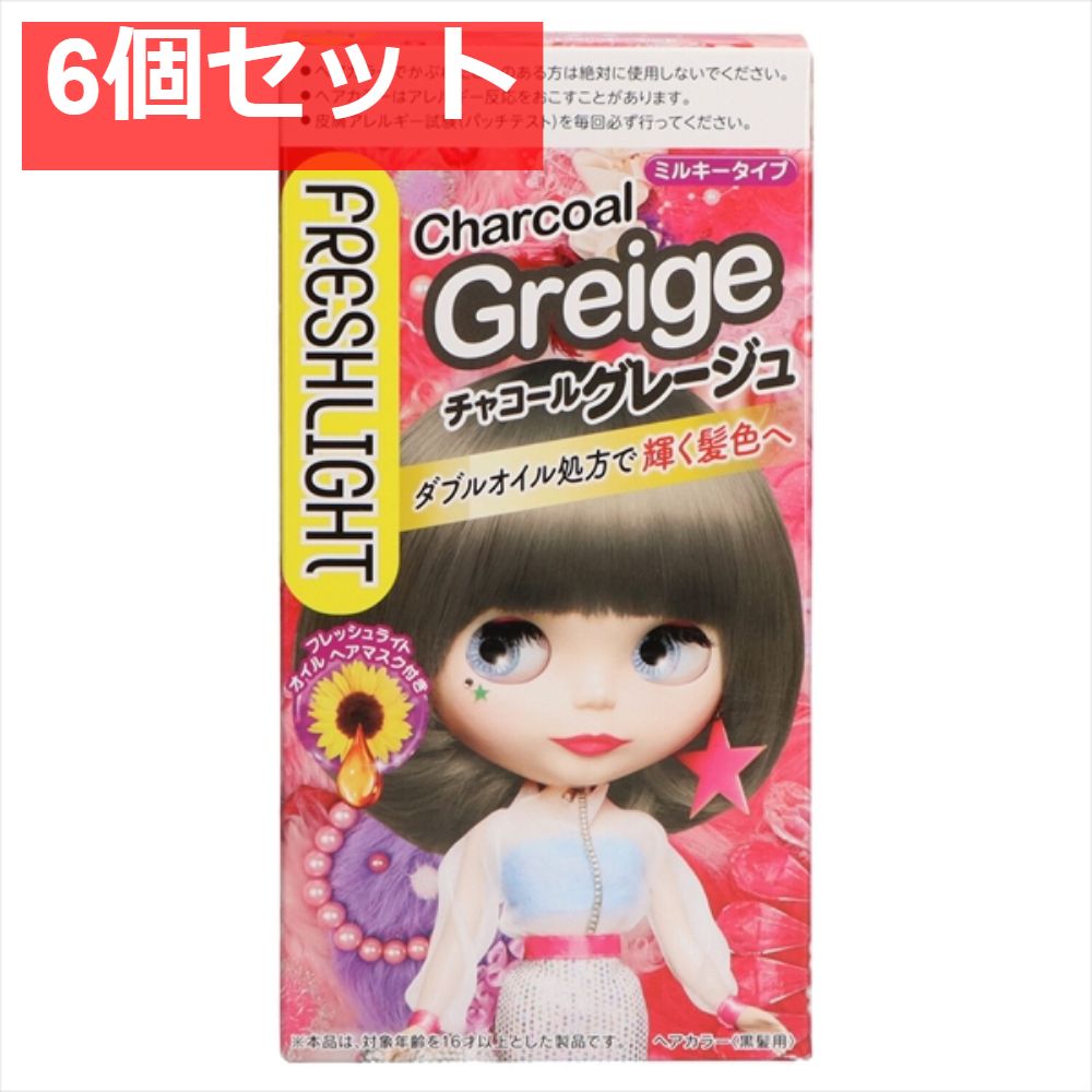 フレッシュライト ミルキーヘアカラー チャコールグレージュ 6個セット まとめ売り