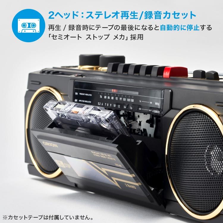  ラジカセ ORION オリオン SCR-B 3 ブルートゥース Bluetooth 対応 搭載 ラジオカセット プレーヤー カセットテープ カセットデッキ デジタル化 USB SDカード MP 録音 再生 レトロ ラジオ その他 オーディオ機器