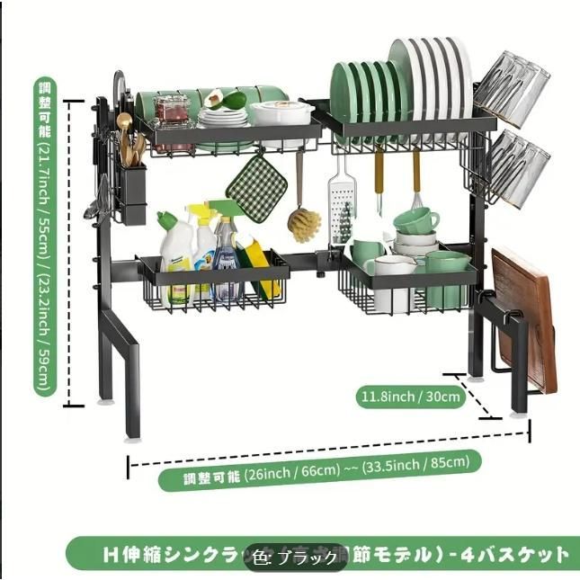 なキッチンディッシュラック 水切りバスケット付き