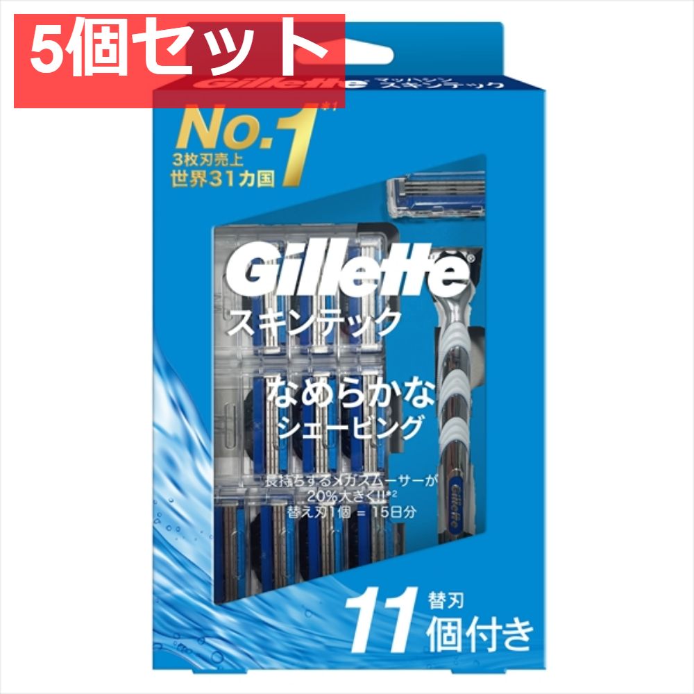 ジレットマッハシンスキンテック10Bホルダー付き 5個セット まとめ売り