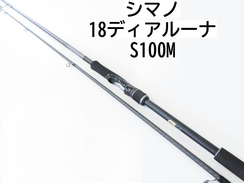 シマノ 18ディアルーナ S100M 02-8206240007 シーバスロッド