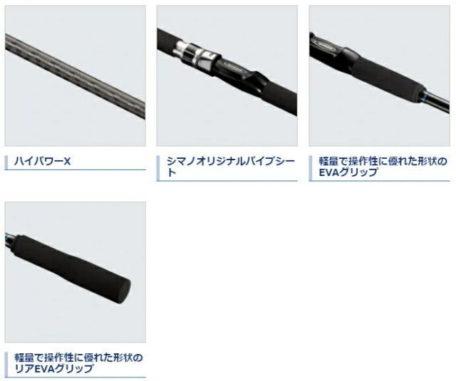 シマノ 20 シーマイティ X TYPE64 50-240 / 船竿 shimano 【公式通販】