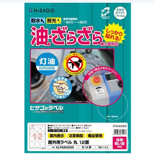 粗い面対応