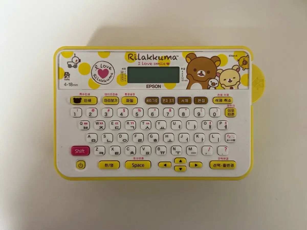 アプリゾーン リラックマ シールメーカー