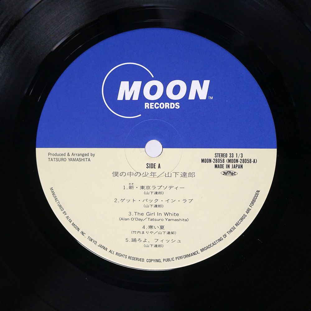 山下達郎|僕の中の少年|MOON MOON28058