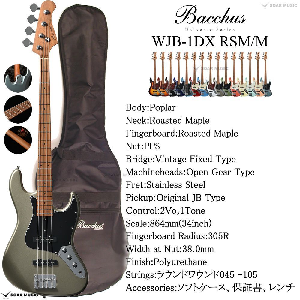 Bacchus universeシリーズ JAZZベース サンバースト Bacchus Universe