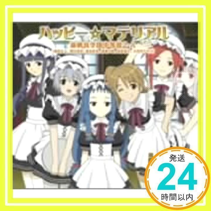 魔法先生ネギま! 1月度OPテーマ ハッピー☆マテリアル [CD] 麻帆良学園