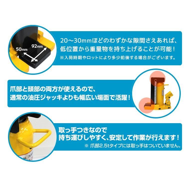 爪部5t 頭部10t