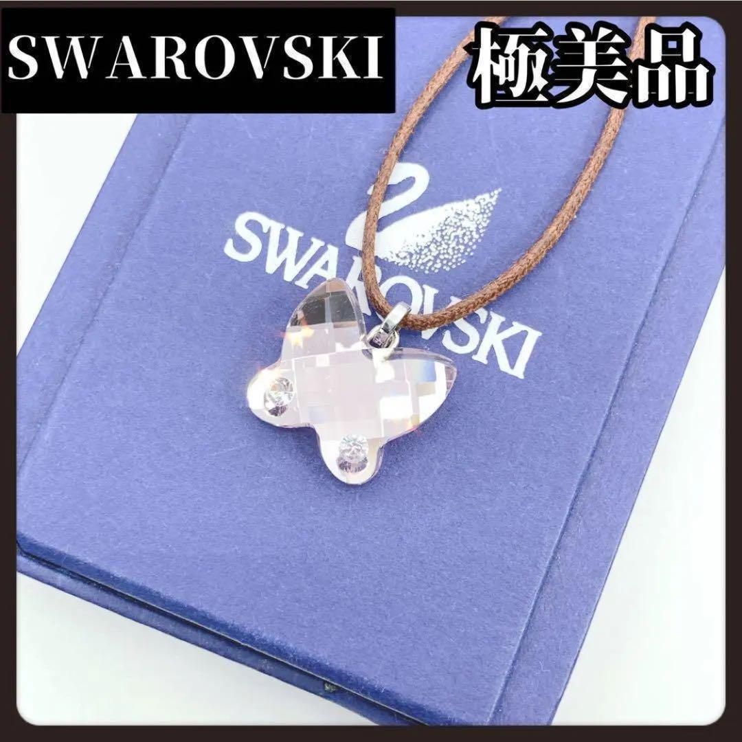 SWAROVSKI スワロフスキー ネックレス バタフライ 蝶々 クリスタル 