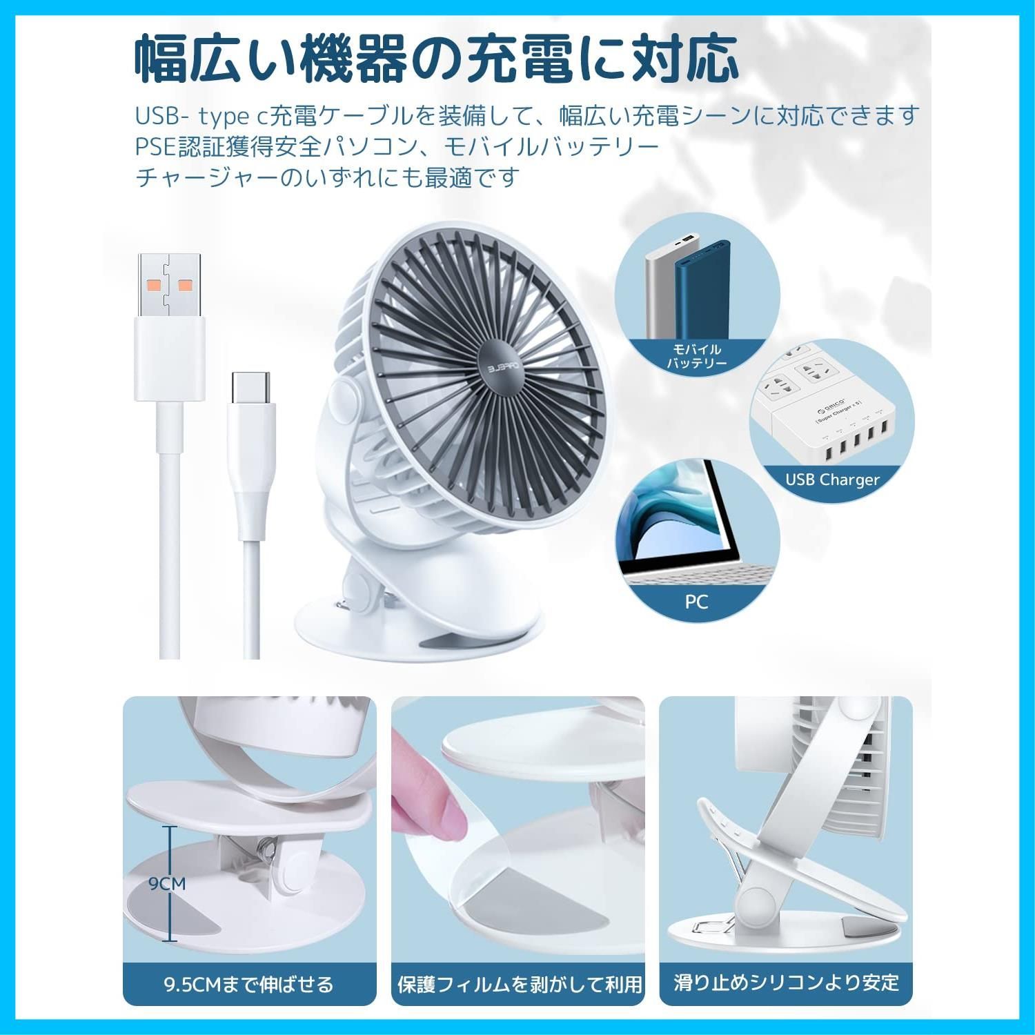 4500mAh大容量電池 風速4段階調節