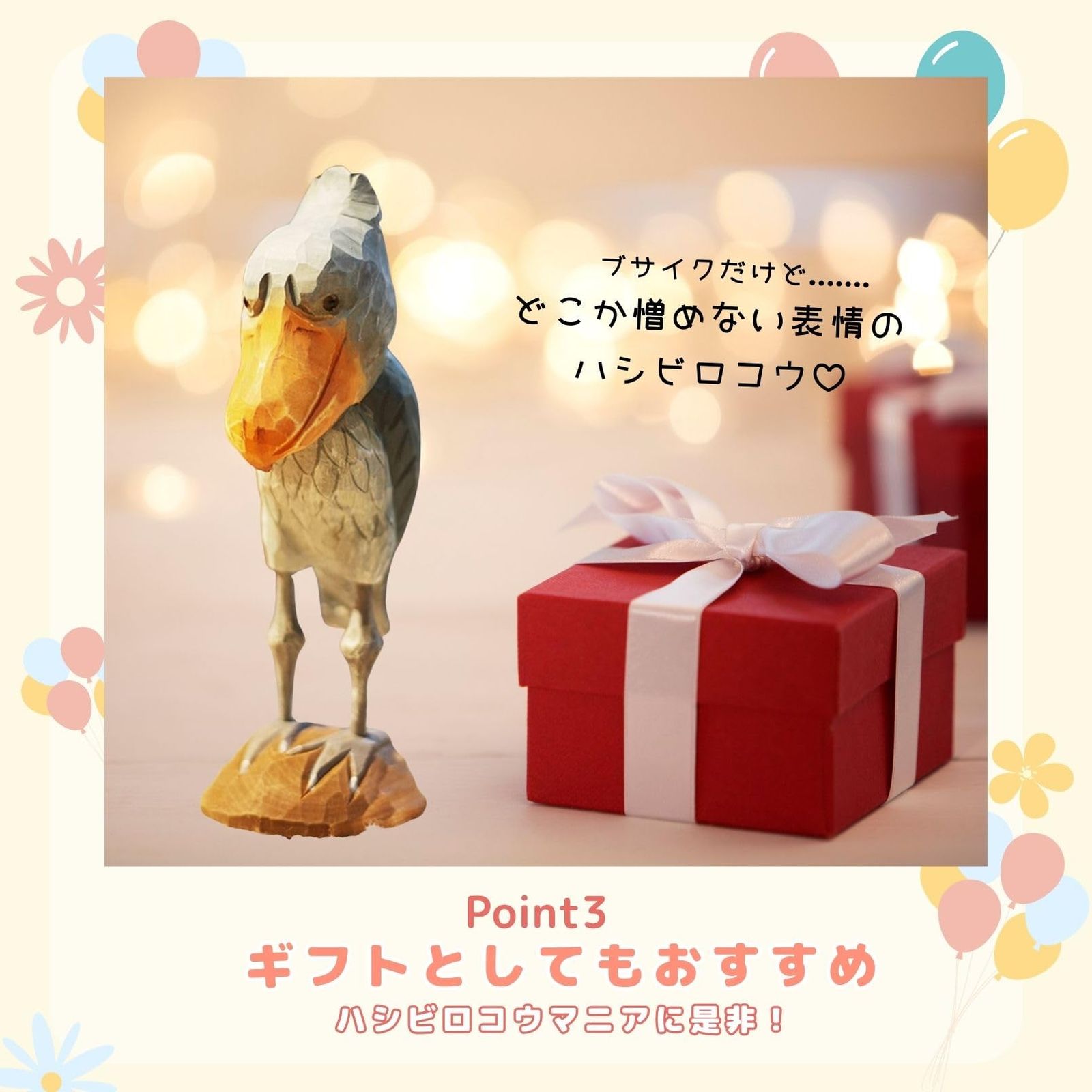 木彫 　置物　ハシビロコウ_ファミリー 木彫 置物 ハシビロコウ_ファミリー 木彫 置物ハシビロコウ_