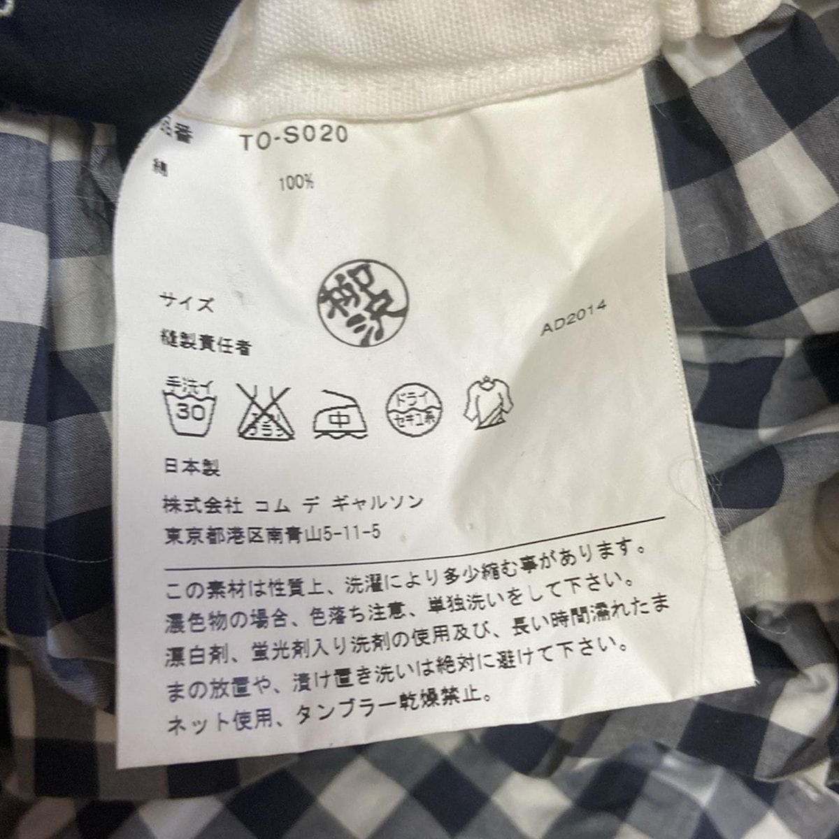 tricot COMMEdesGARCONS(トリココムデギャルソン) ロング