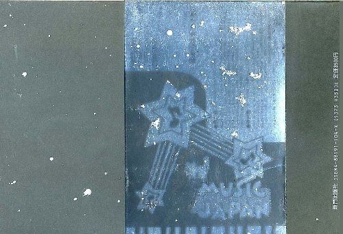 日本の洋楽 2: ペリー来航から130年の歴史ドキュメント