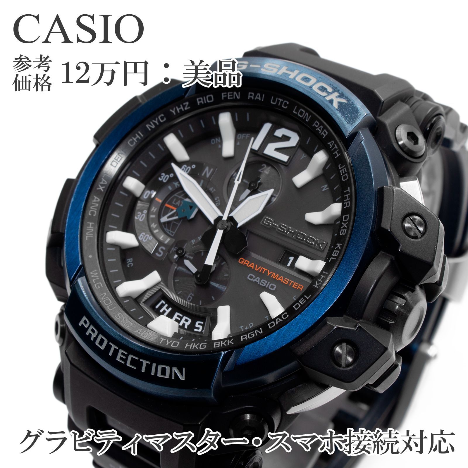 送料無料 カシオ 腕時計 ソーラー電波 メンズ G-SHOCK Gショック