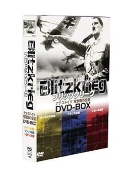 非常に良い)ブリッツクリーグ ナチスドイツ 電撃戦の全貌 DVD-BOX