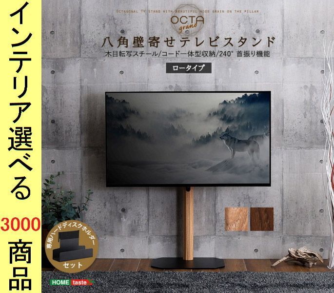 ☆未使用訳あり☆ テレビボード LOWYA スワッピナー v2 120cm LOWYA