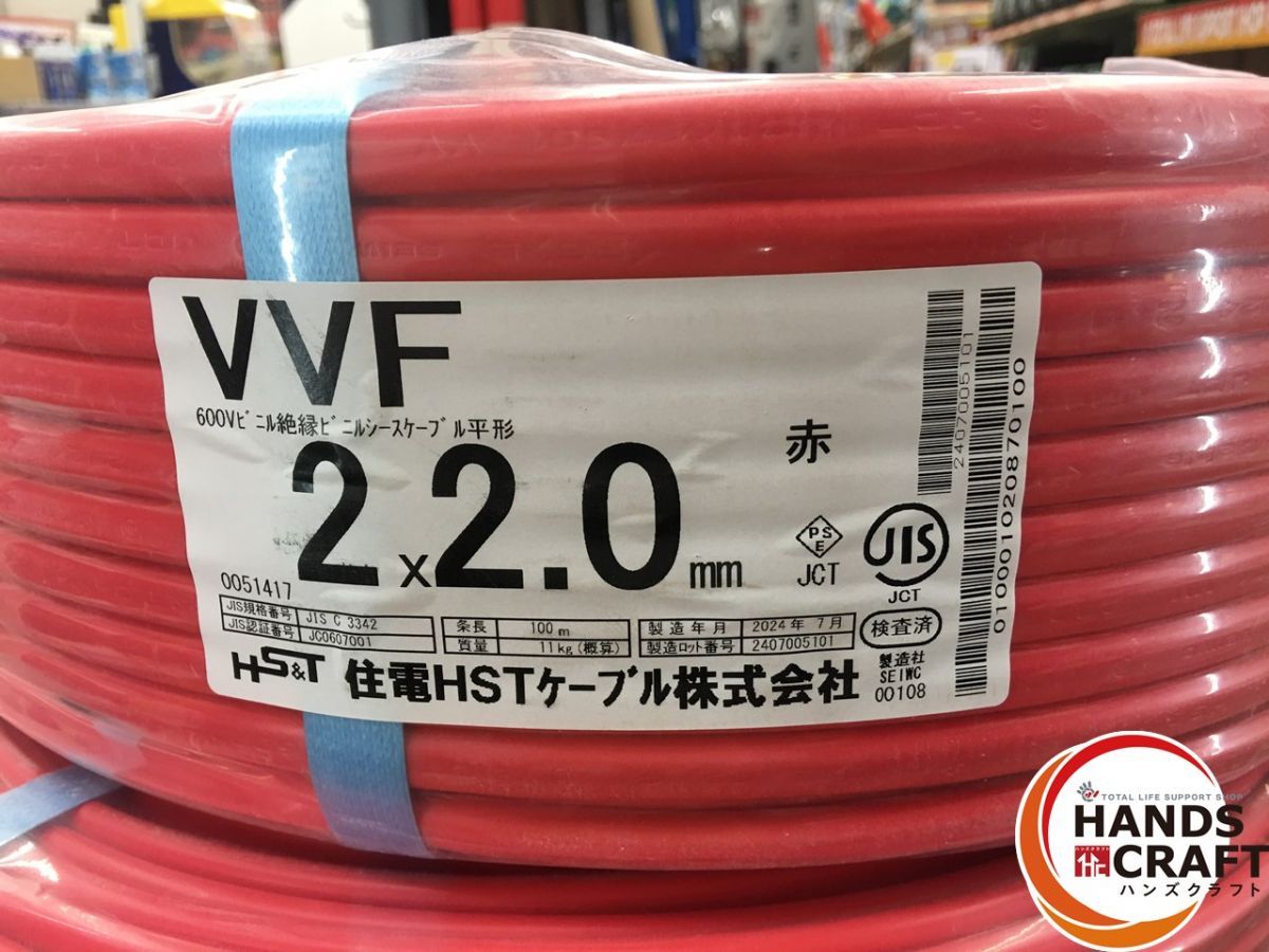 (17) VVF2.0-3c 100m 赤白黒 新品未使用 VVFケーブル 住電日立 電線 VVF2.0-3C 黒.白.赤 1巻〔100m