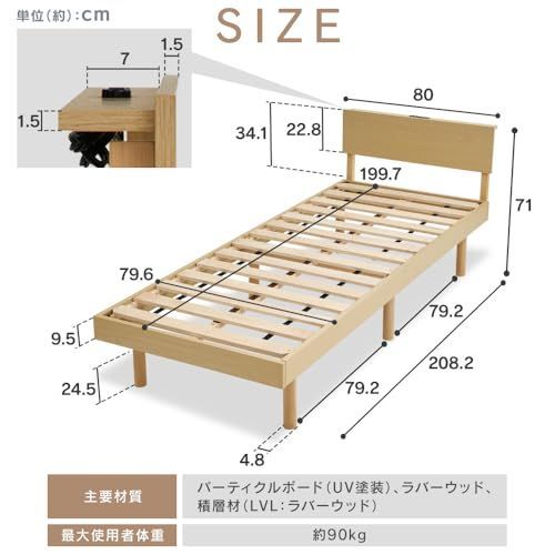 特価 すのこベッド コンセント付 宮付き 最新 セミシングル ナチュラル