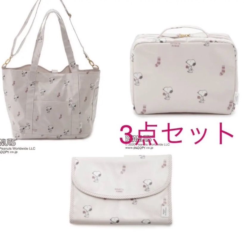 ジェラートピケ ピーナッツ スヌーピー ママバッグ おむつポーチ