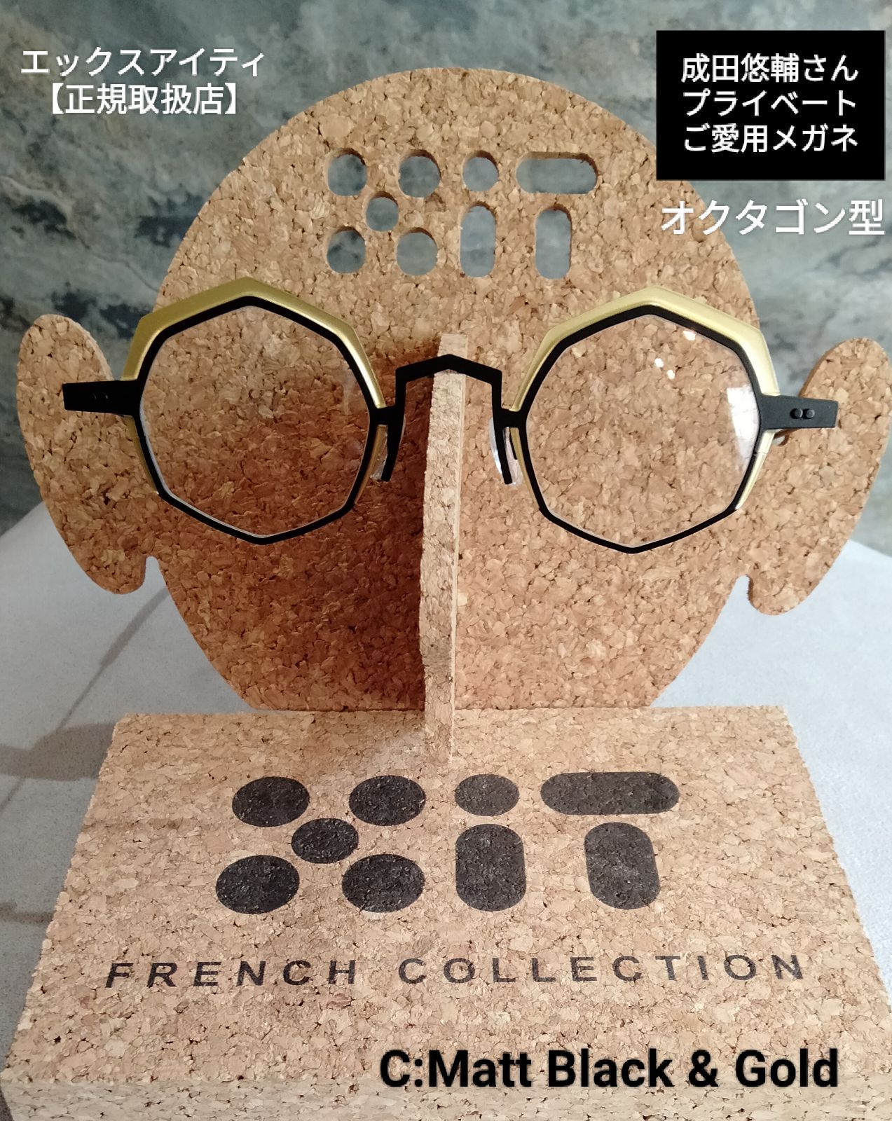 成田悠輔愛用メガネ XIT eyewear - サングラス