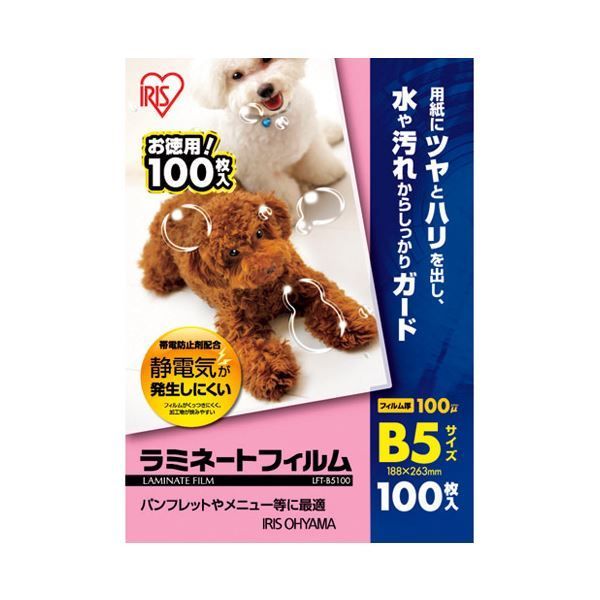 まとめ アイリスオーヤマ ラミネートフィルム B5 100枚LFT-B5100 ×5セット