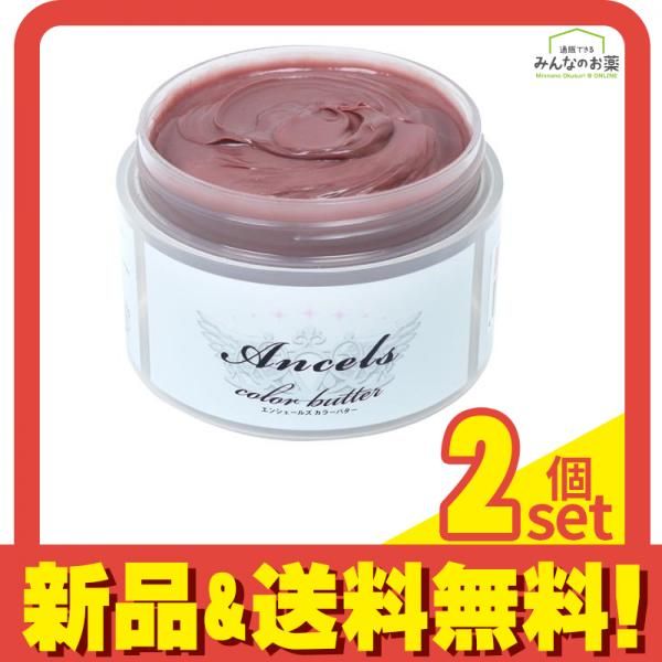 エンシェールズ カラーバター まとめ売り 【公式通販】