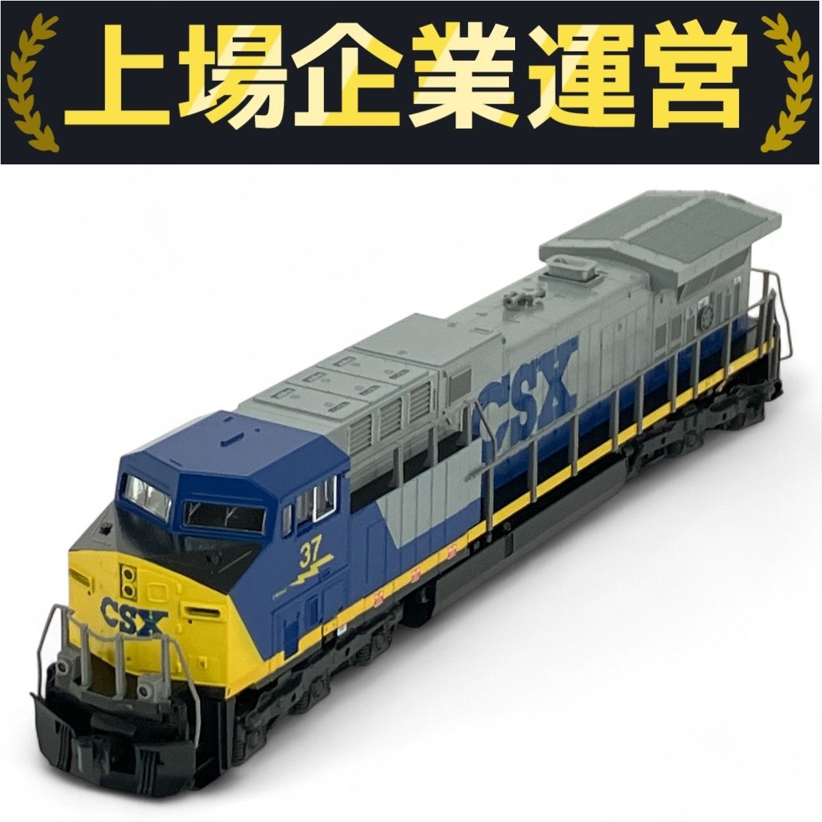美品 KATO 176-7042 CSX トランスポーテーション GE AC4400CW