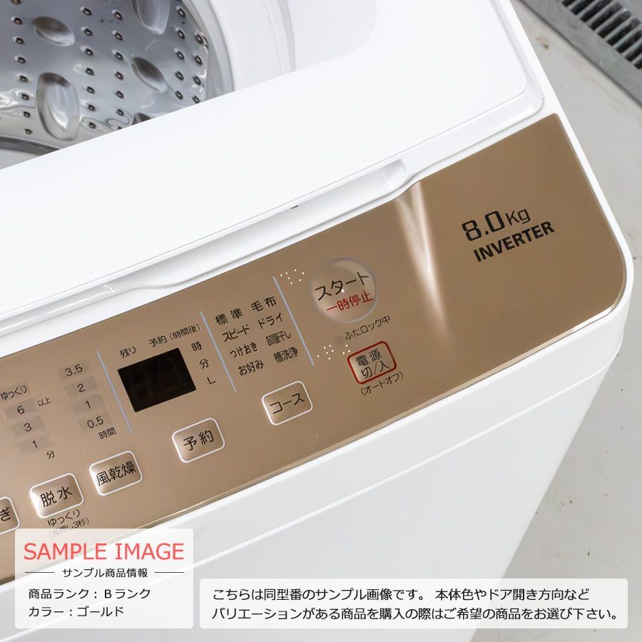 YWMTV80G1 全自動洗濯機 8kg ゴールド ヤマダ電機オリジナル - 生活家電