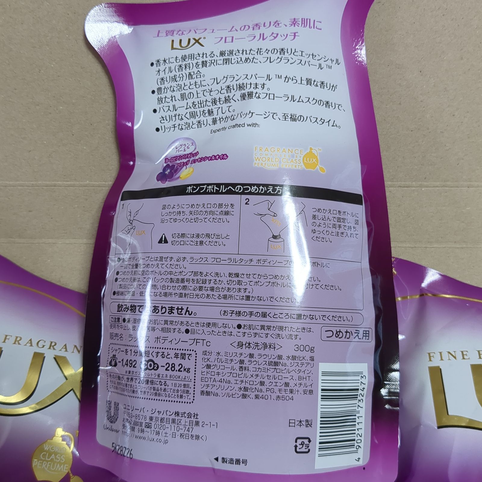 Na♡プロフ必読様確認用ページ 収まれ