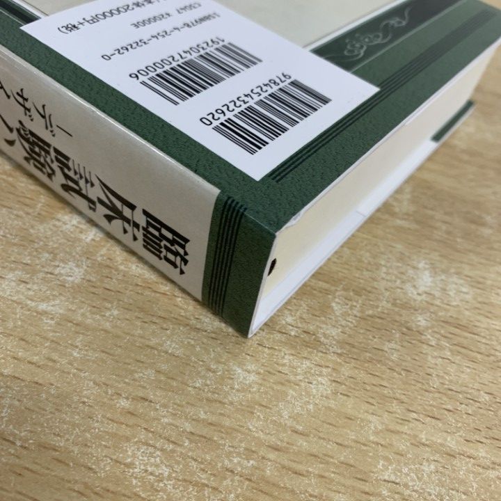 ▲01)【1点限り!】【美品】臨床試験ハンドブック/デザインと統計解析/新装版/朝倉書店/2021年/医学/A