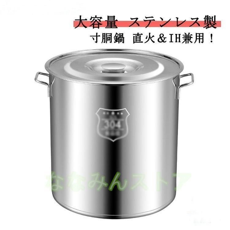 未使用 半寸胴 ステンレス 45cm IH対応 ステンレス寸胴鍋 45cm 未使用 半寸胴 ステンレス 45cm IH対応 ステンレス寸胴鍋 45cm