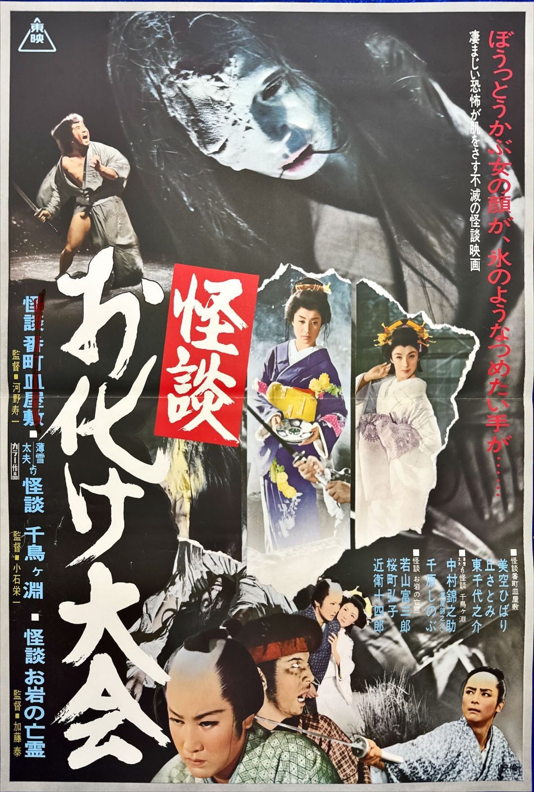 映画オリジナルB2判ポスター