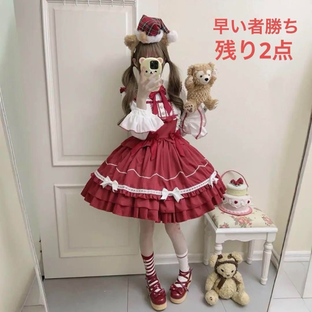 ♥ 早い者勝ち ひざ丈 リボンが可愛いロリータジャンパースカート♪ 残り2点