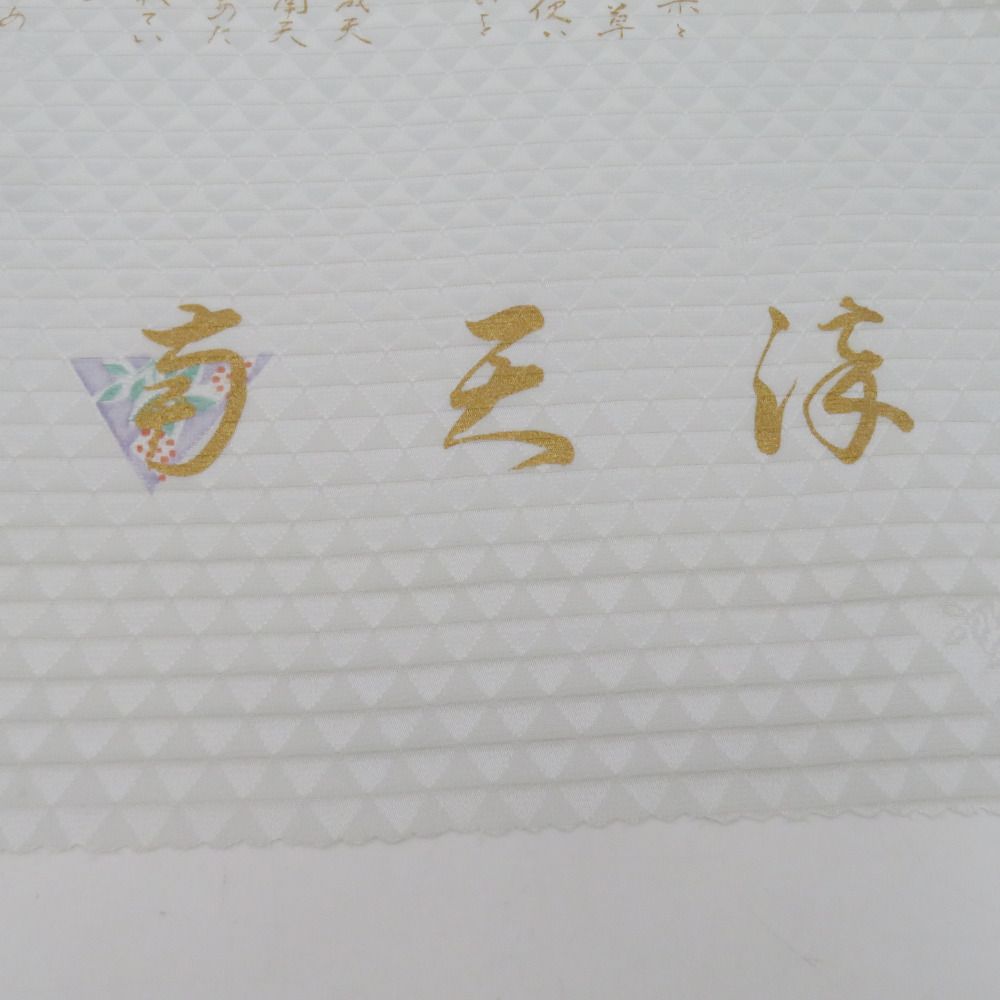 反物 襦袢用 正絹 白x緑ｘ薄紫 鱗に南天 未仕立て 女性着物用 生地 長さ1350cm 【キモノオフ野々市若松店】 反物 襦袢用 正絹 白x緑x薄紫 鱗に南天 未仕立て 女性着物用 生地
